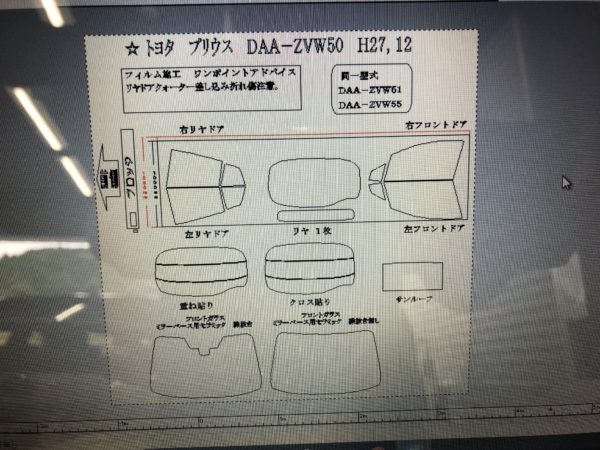 トヨタ プリウス 透過率１５ ダークスモーク フィルム施工 長崎 福岡の車のガラスコーティングならオートスタイル
