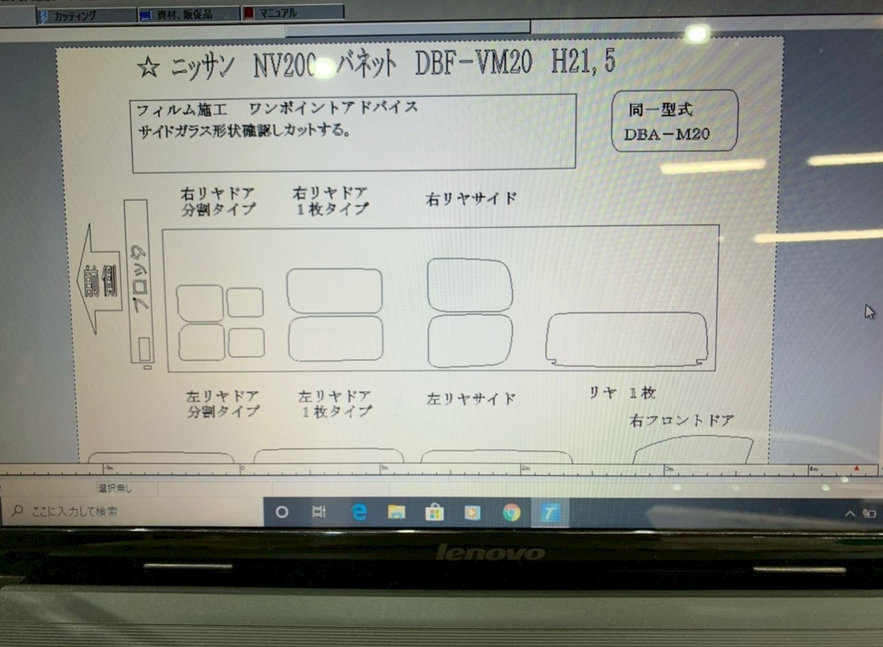 コンピュータカット施工 - 専用型紙データで精密にカット