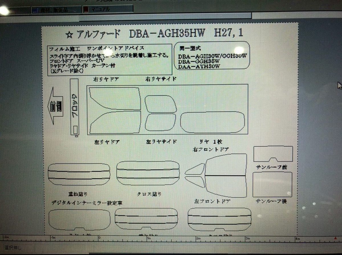 カーフィルム 施工事例 施工事例 #01