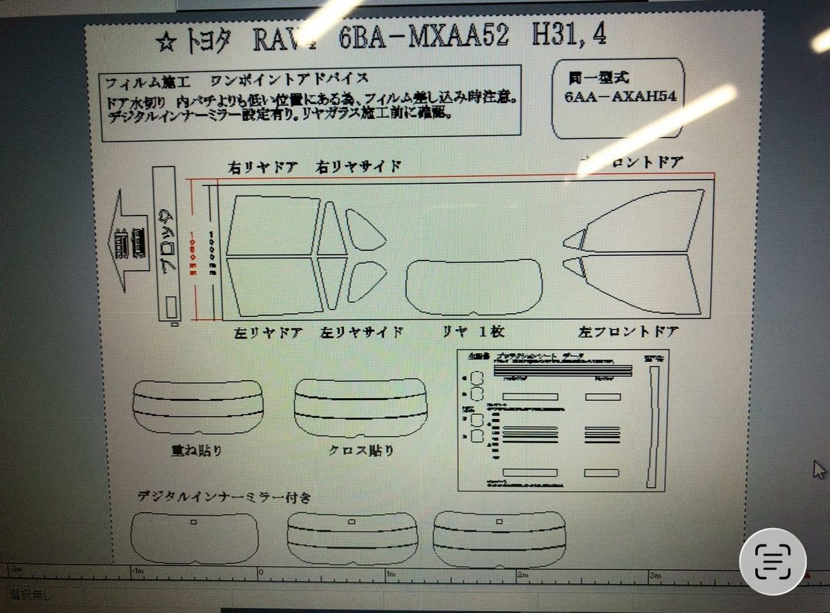 カーフィルム 施工事例 施工事例 #03