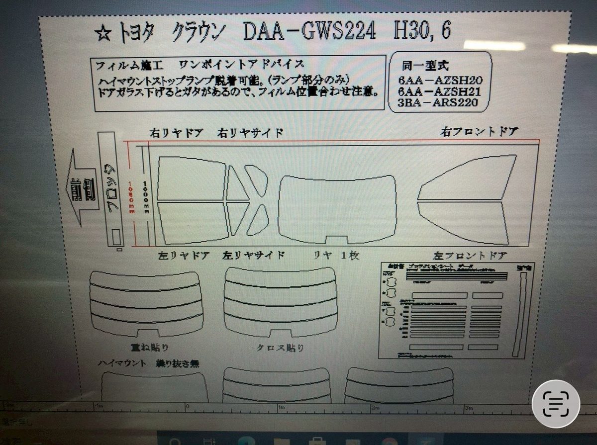 カーフィルム 施工事例 施工事例 #06